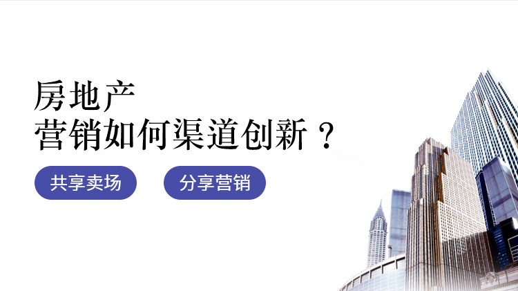 从金九银十看房地产营销【牛云说营销】